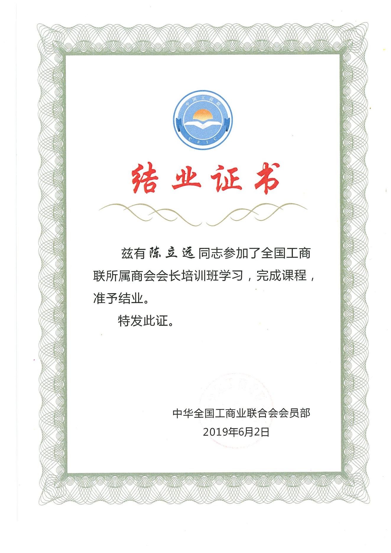 结业证书_00.jpg